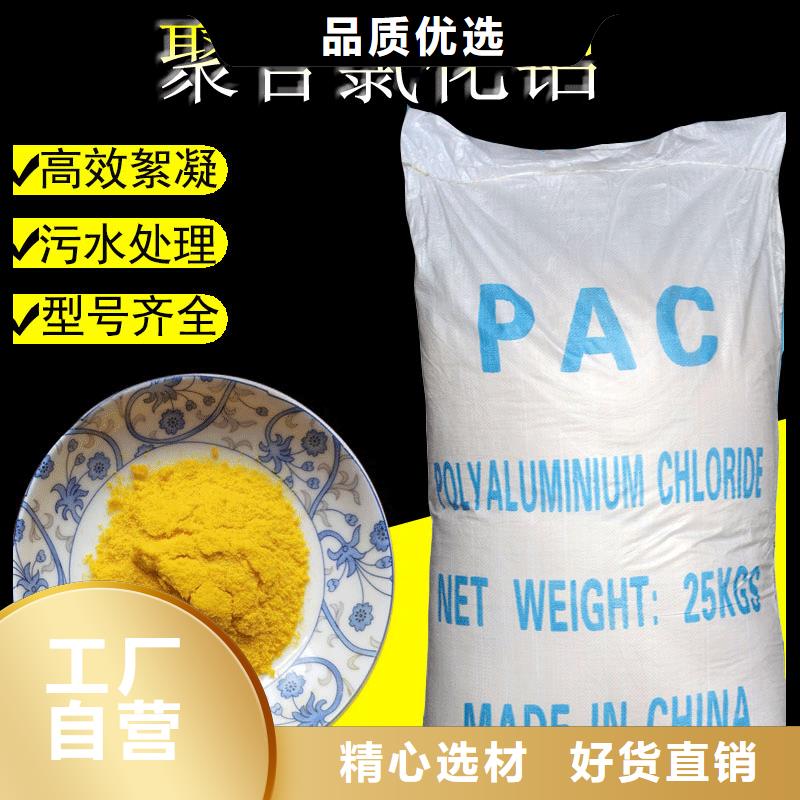 五指山市聚合氯化铝厂家哪家好-点击洽谈