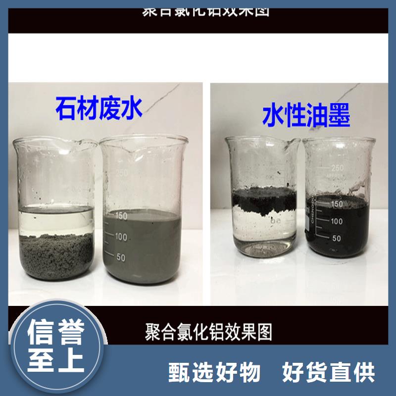 万邦清源阴离子聚丙烯酰胺【氯化铝 葡萄糖质优价廉】qy55.com