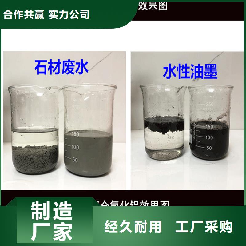 聚合氯化鋁廠家