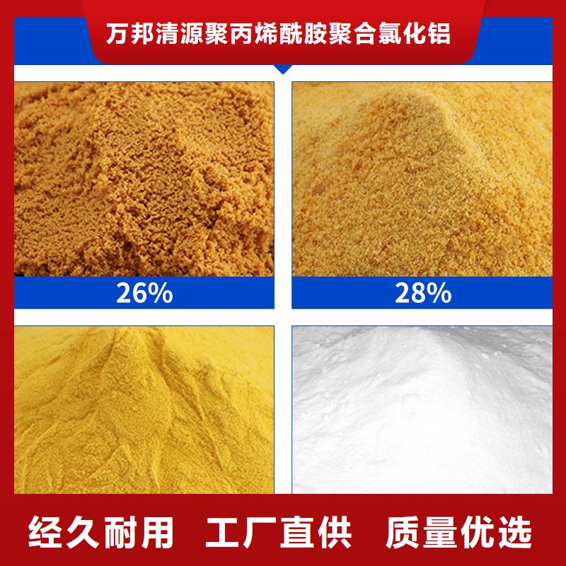 聚合氯化铝供应商