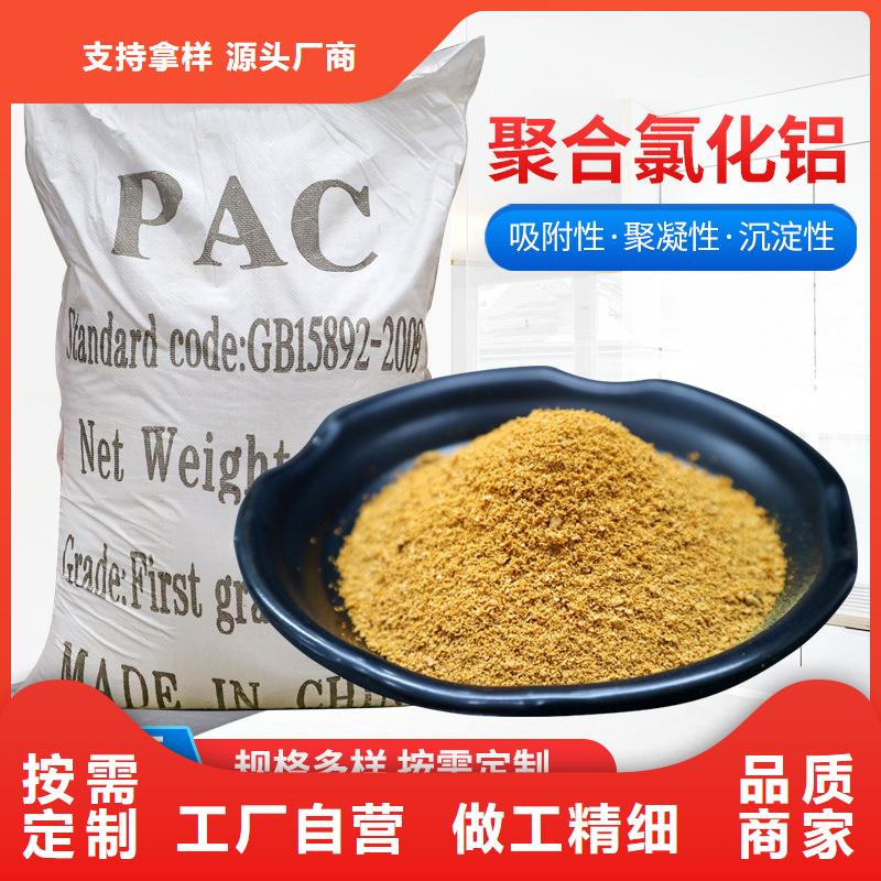 液体聚合氯化铝哪里有