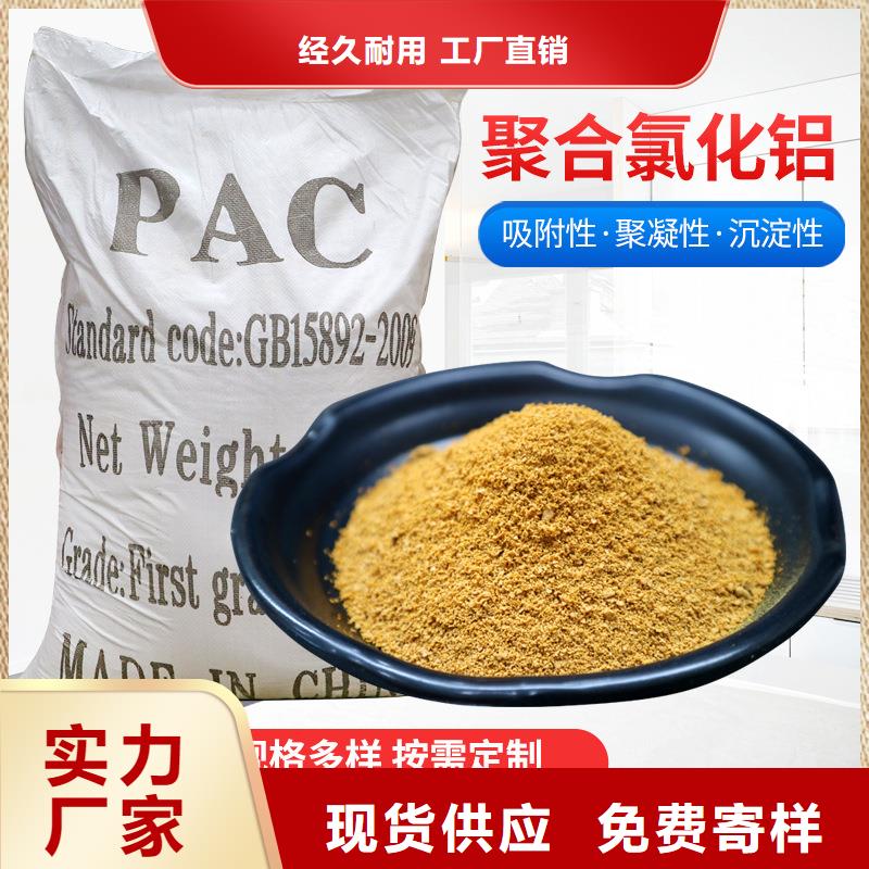 液体聚合氯化铝哪里有
