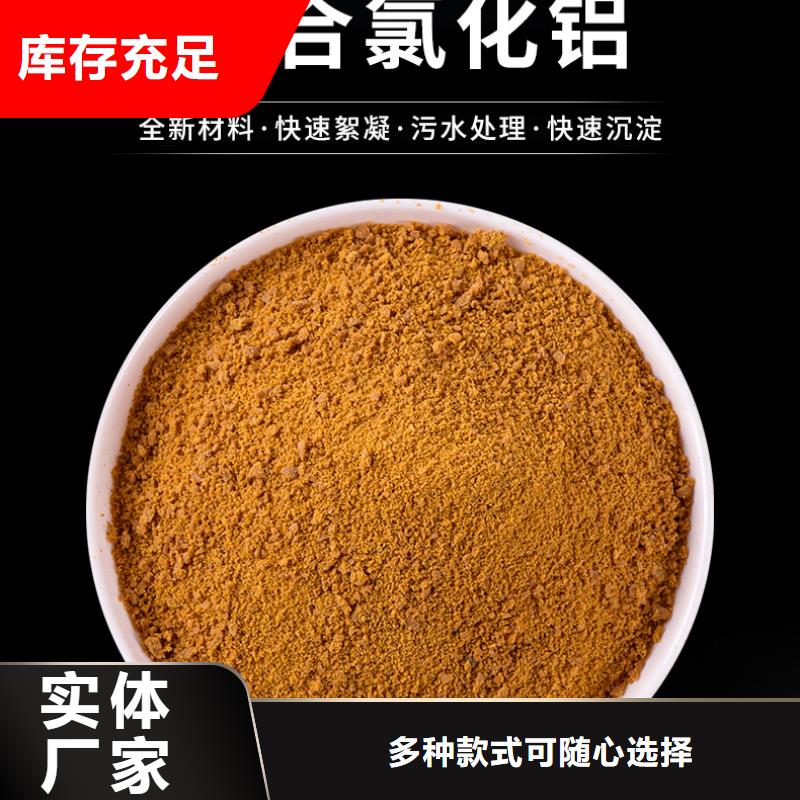 三沙市聚合氯化铝吨价
