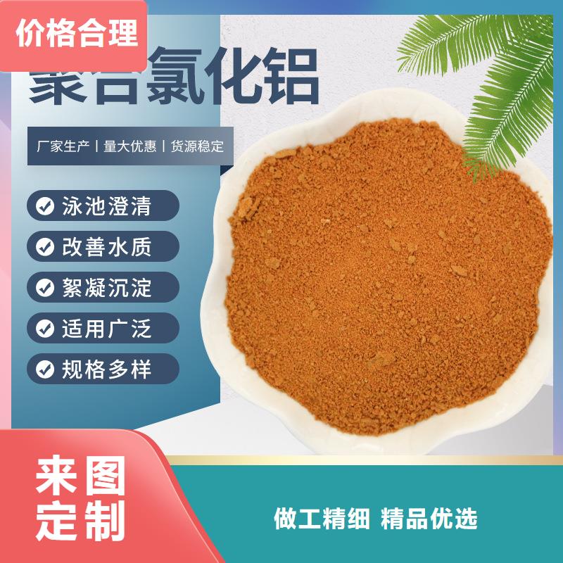 甘洛县PAC液体