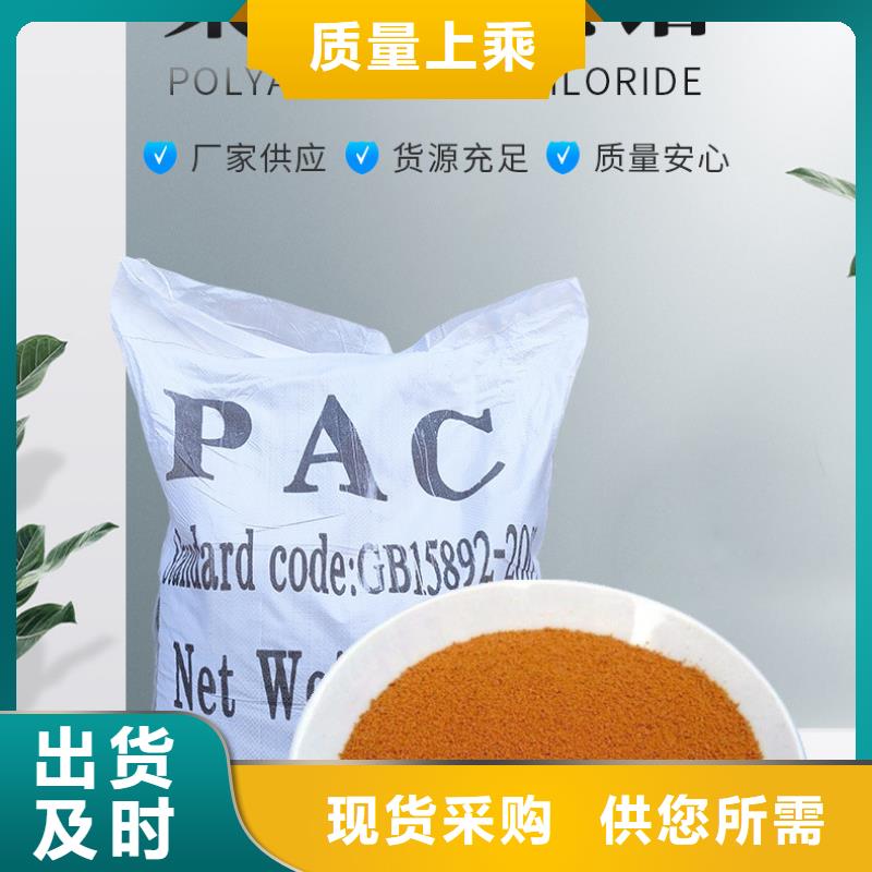 液体聚合氯化铝哪里有