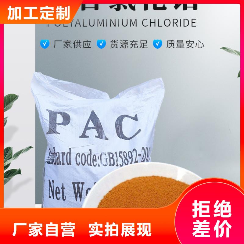 找液体pac-实体厂家可定制