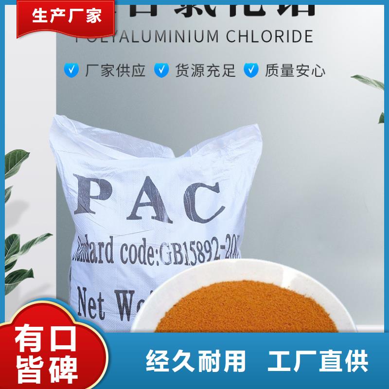 聚合氯化铝液体生产