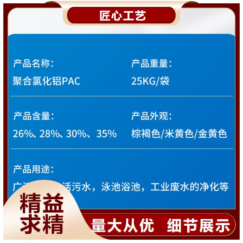 pac液体供应商