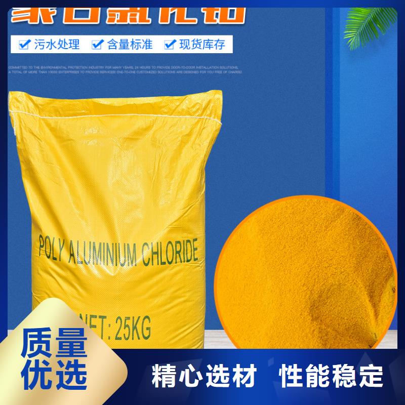 宜川|吴起|汉中|宝鸡|铜川|安康|西安|榆林【氯化铝】 聚丙烯酰胺质量优价格低-万邦清源聚丙烯酰胺聚合氯化铝聚合硫酸亚铁醋酸钠除氟剂复合碳源除磷剂COD总氮去除剂环保科技(延安市分公司)