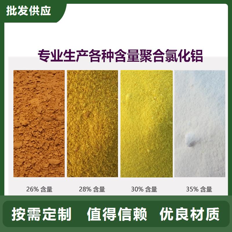 高碑店聚合氯化鋁