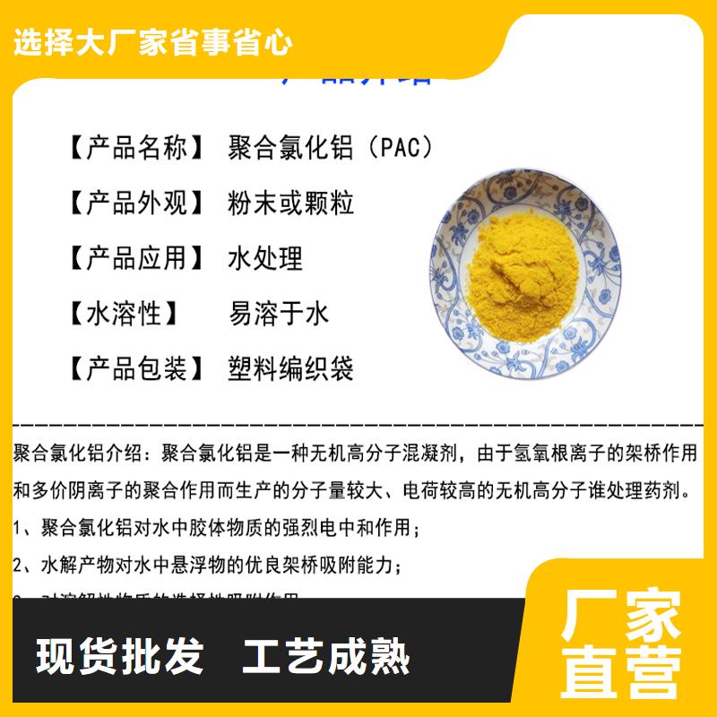 聚合氯化铝液体哪里有