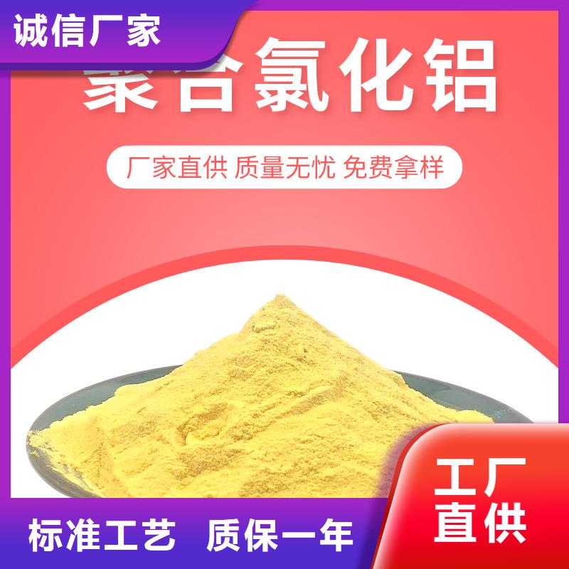 液体PAC大量批发