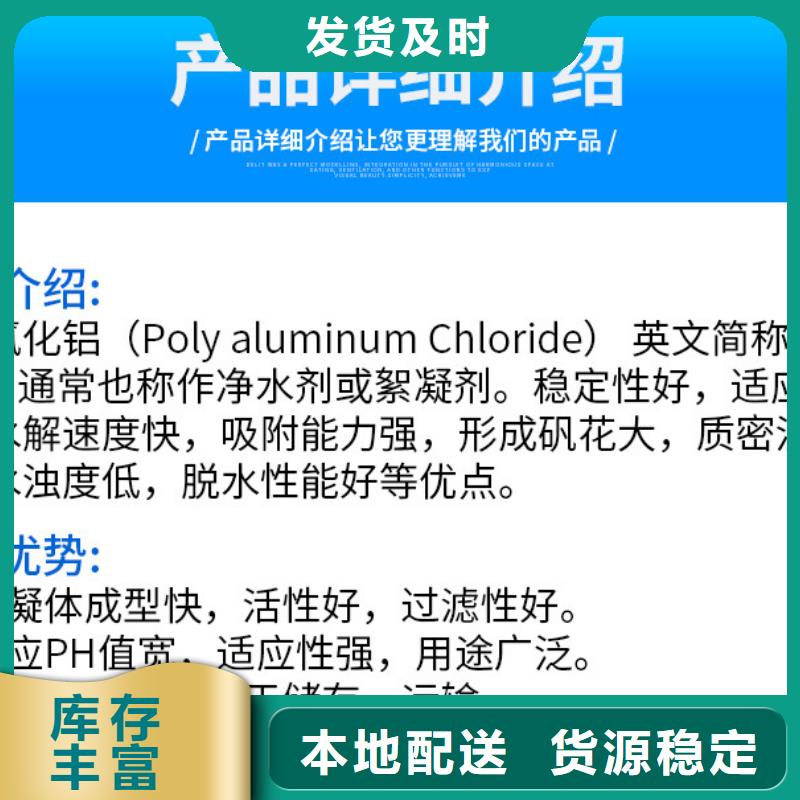液体聚氯化铝参数