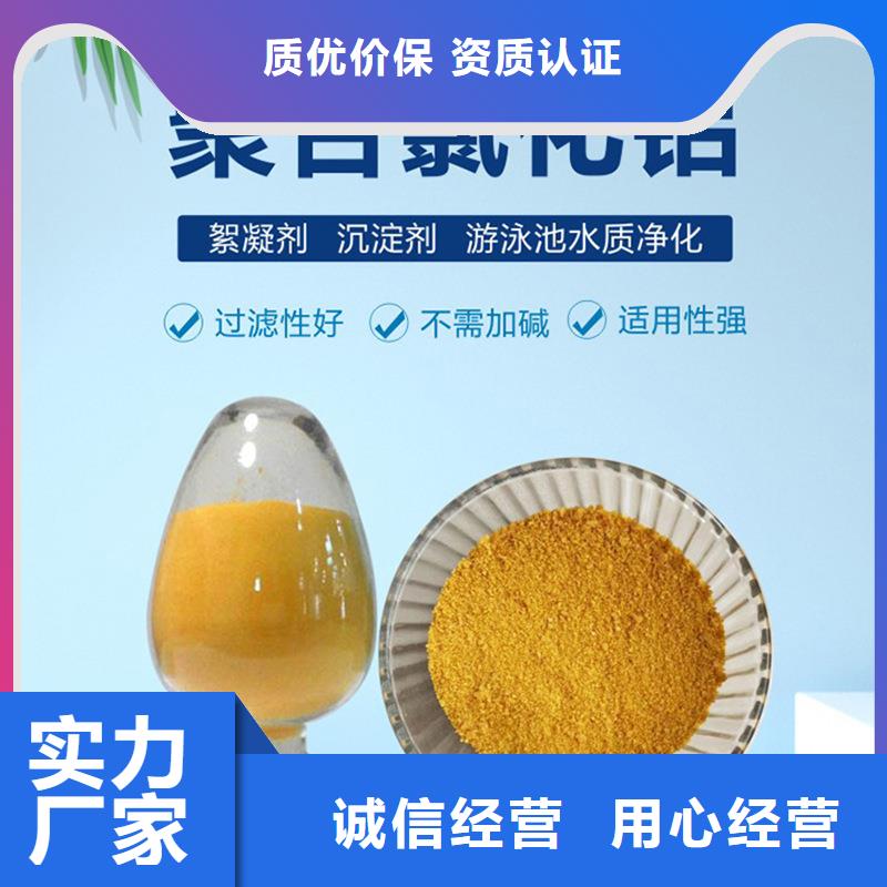 聚合氯化鋁液體廠家現貨定做