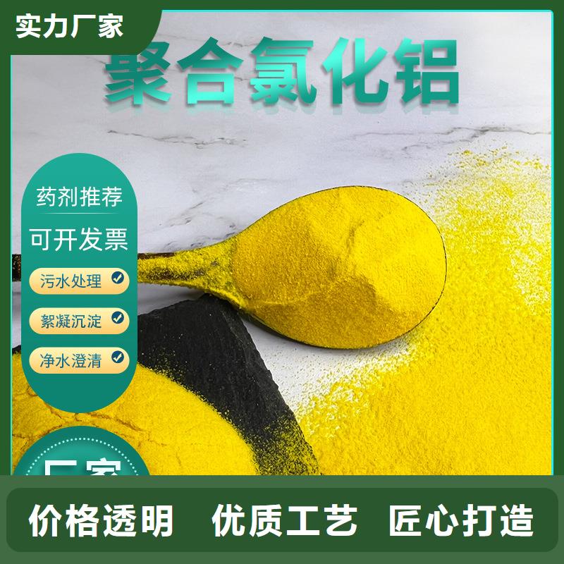 液体聚合氯化铝生产