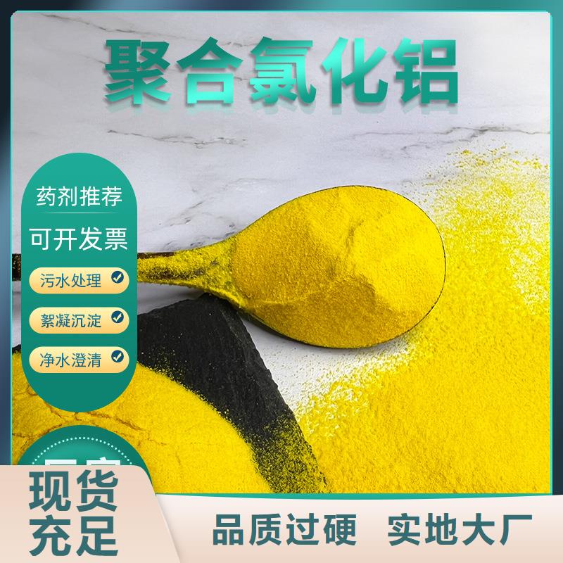 聚合氯化铝一一净水材料有限公司