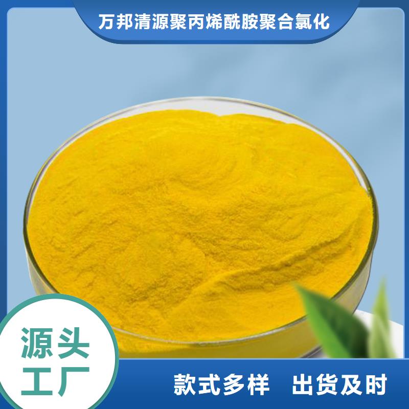 聚合氯化铝规格介绍