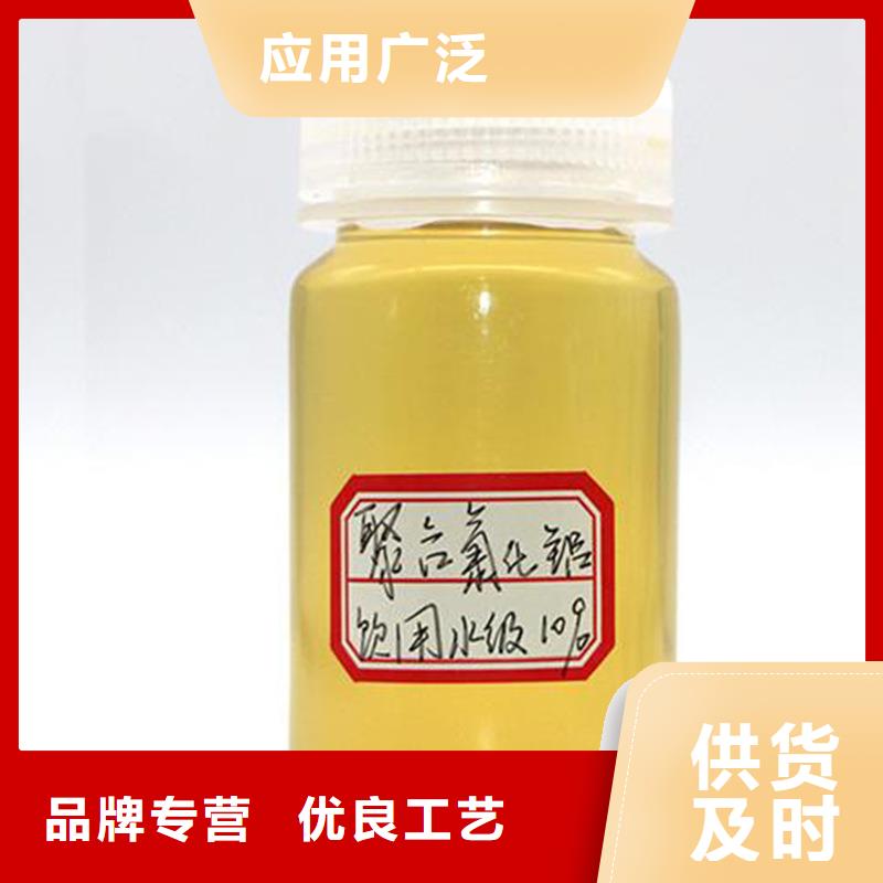聚合氯化鋁1000塊每噸廠家實力可靠