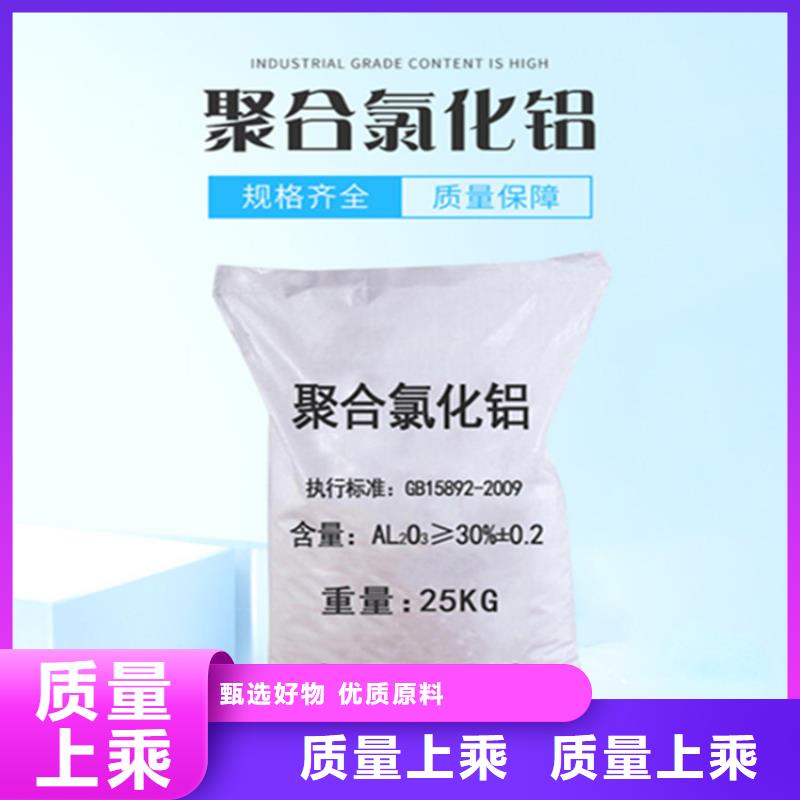 宜川|吴起|汉中|宝鸡|铜川|安康|西安|榆林【氯化铝】 聚丙烯酰胺质量优价格低-万邦清源聚丙烯酰胺聚合氯化铝聚合硫酸亚铁醋酸钠除氟剂复合碳源除磷剂COD总氮去除剂环保科技(延安市分公司)
