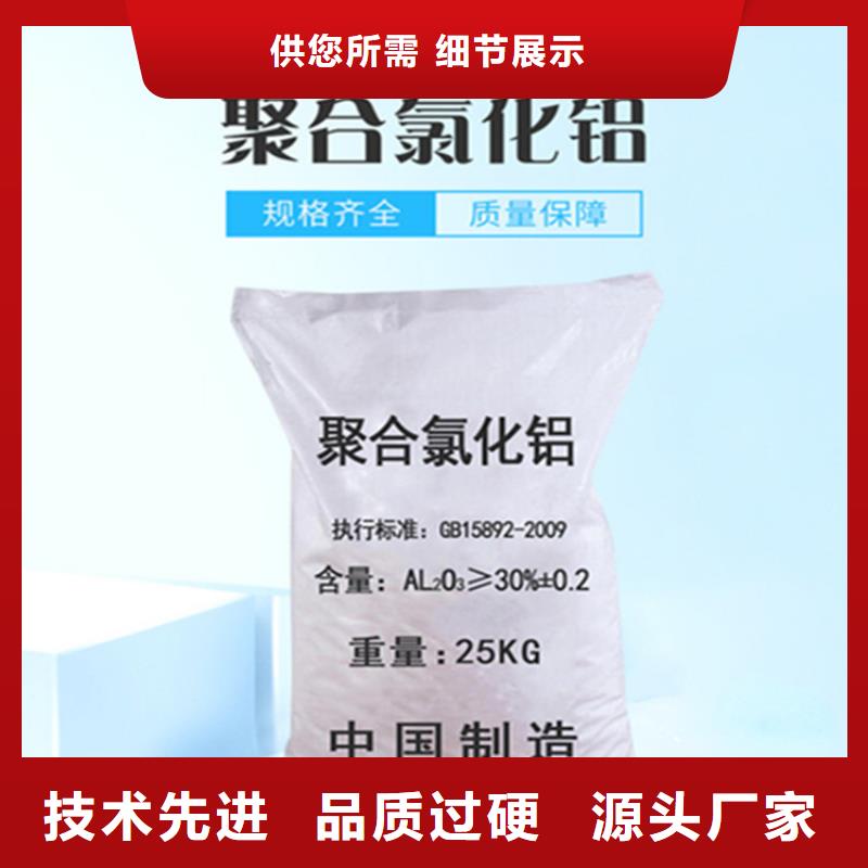 万邦清源阴离子聚丙烯酰胺【 氯化铝 硫酸亚铁种类齐全】qy55.com