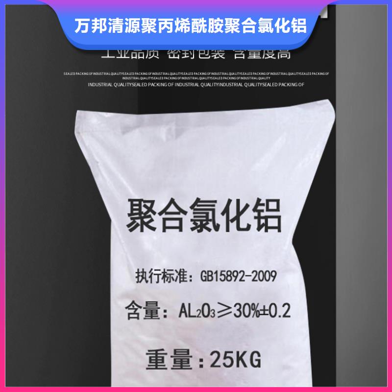 pac液体供应商