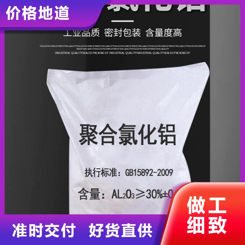 碱式氯化铝批发