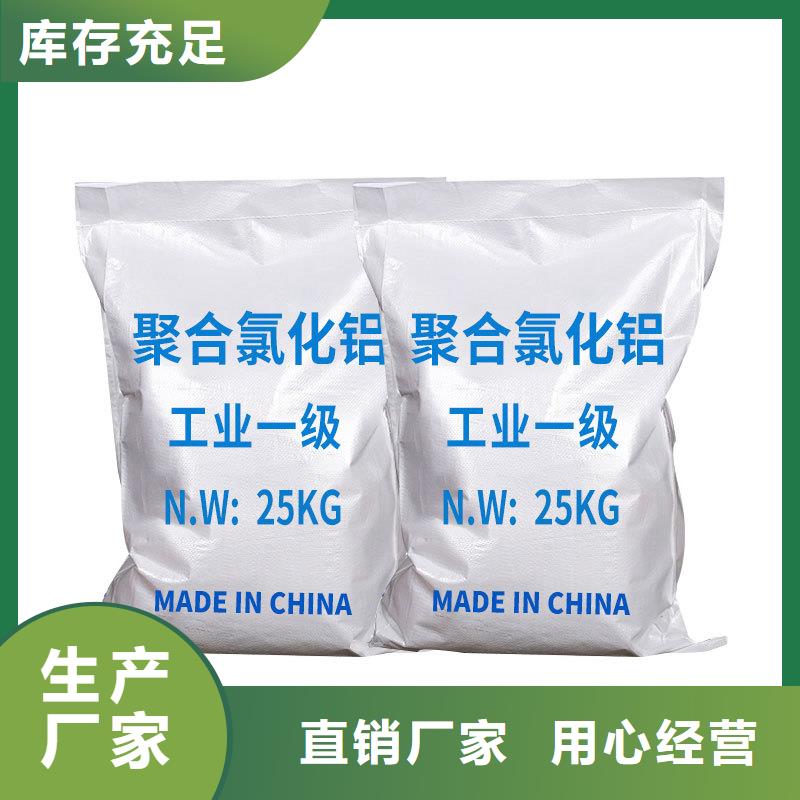 pac液体实体大厂
