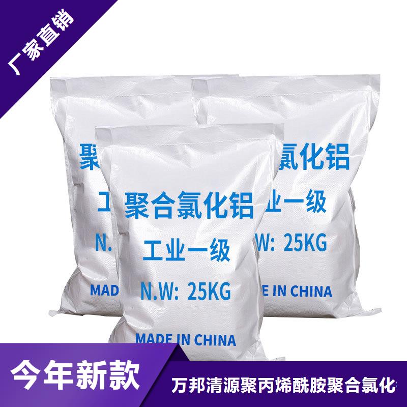 东西湖聚合氯化铝
