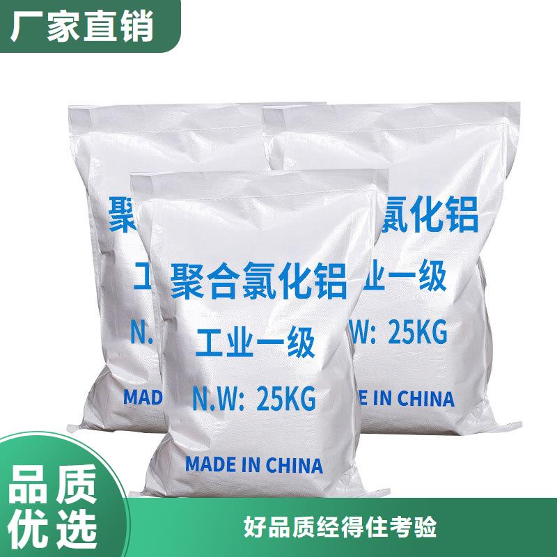 碱式氯化铝直销批发