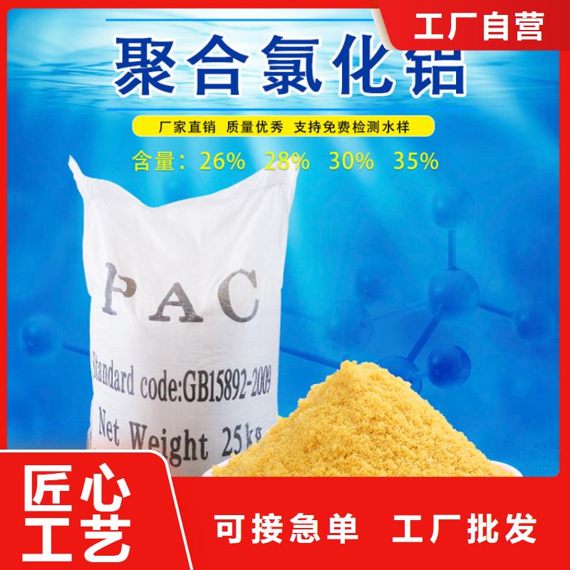 液体聚合氯化铝哪里有