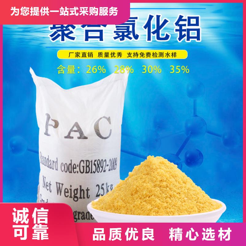 昌江县聚合氯化铝价格