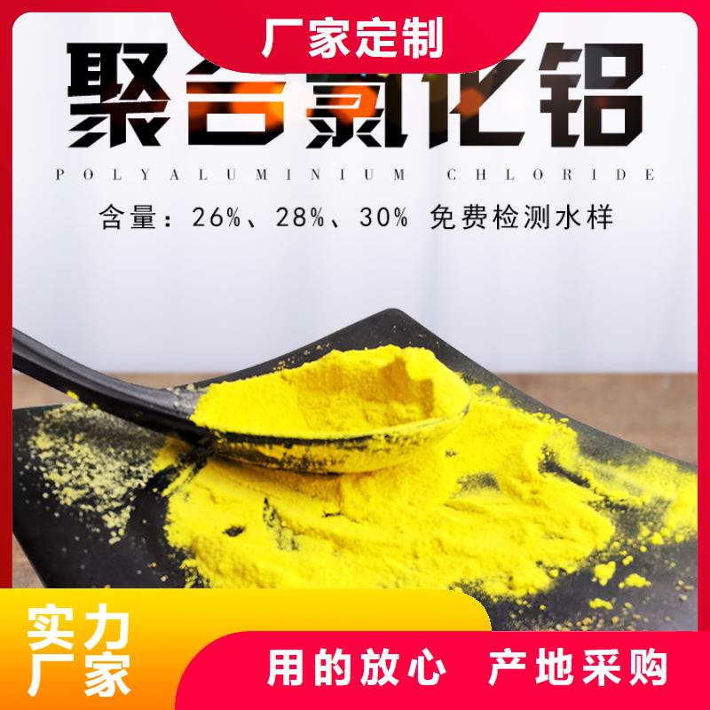 液体PAC大量批发