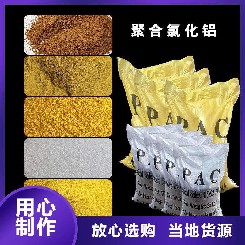 支持定制的聚合氯化铝销售厂家