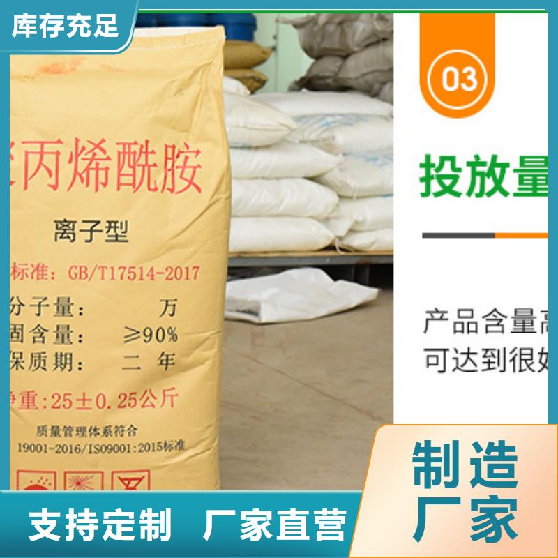 万邦清源阴离子聚丙烯酰胺【氯化铝 葡萄糖质优价廉】qy55.com