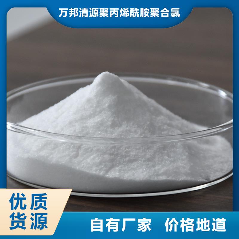 阴离子聚丙烯酰胺一一净水材料有限公司