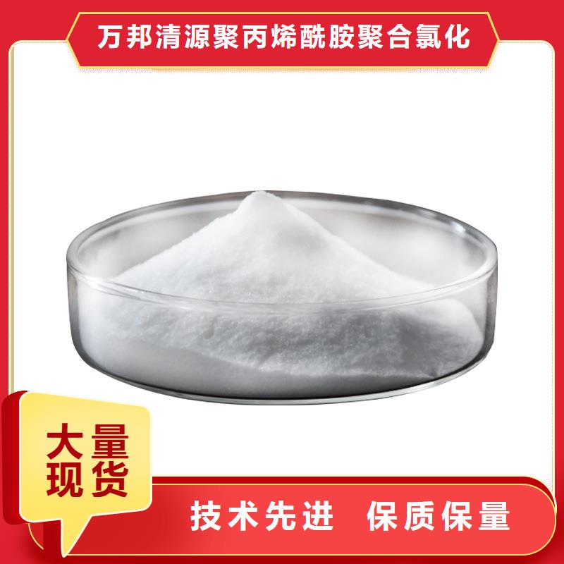 万邦清源阴离子聚丙烯酰胺【 聚丙烯酰胺聚合硫酸铁批发商】企业旺旺