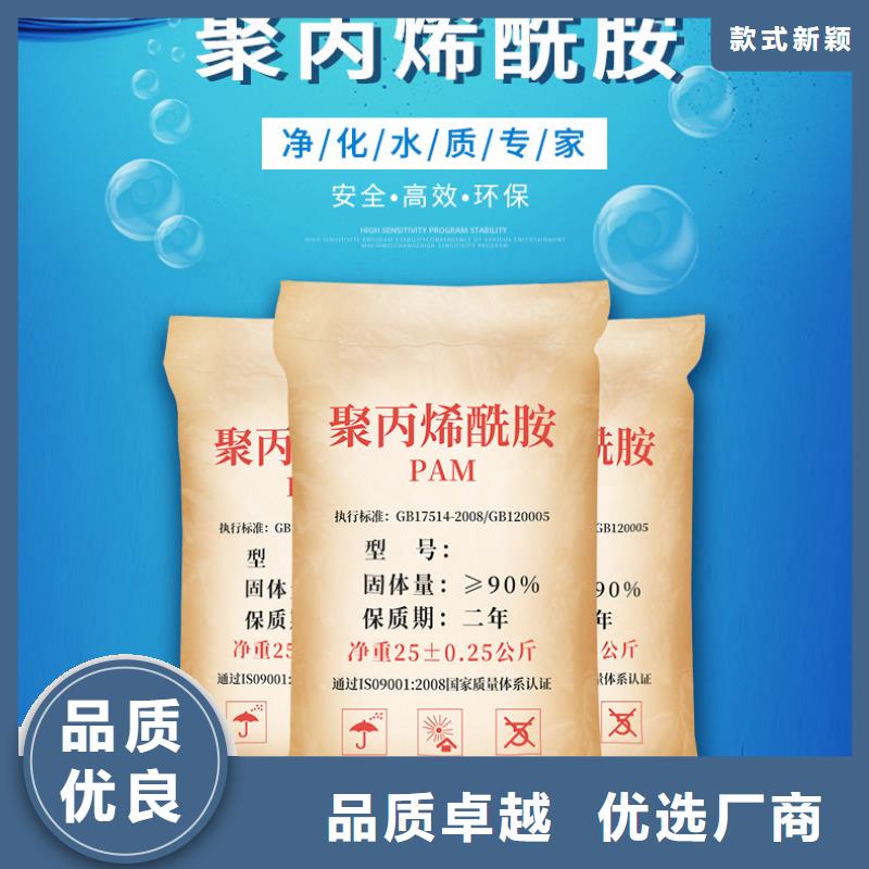 清河|金湖|常州|连云港|镇江|无锡聚丙烯酰胺_【复合碳源】现货充足量大优惠-万邦清源