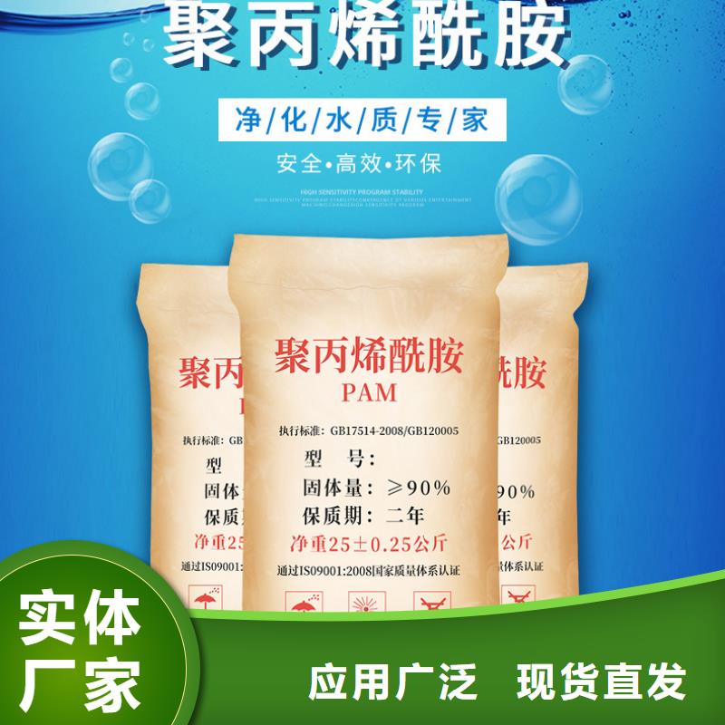 【聚丙烯酰胺-聚合硫酸铁质检严格放心品质】-服务范围包括阜阳|合肥|六安|亳州|黄山等