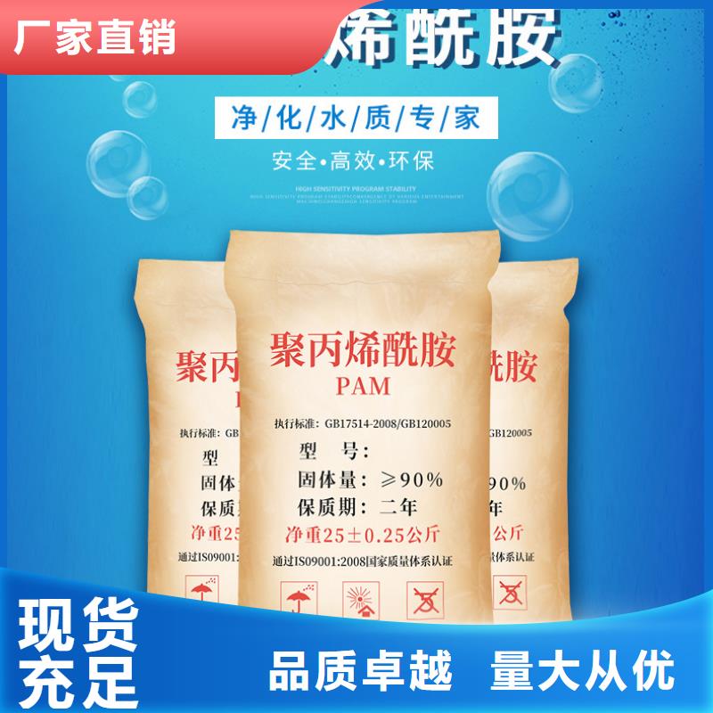 聚丙烯酰胺厂家