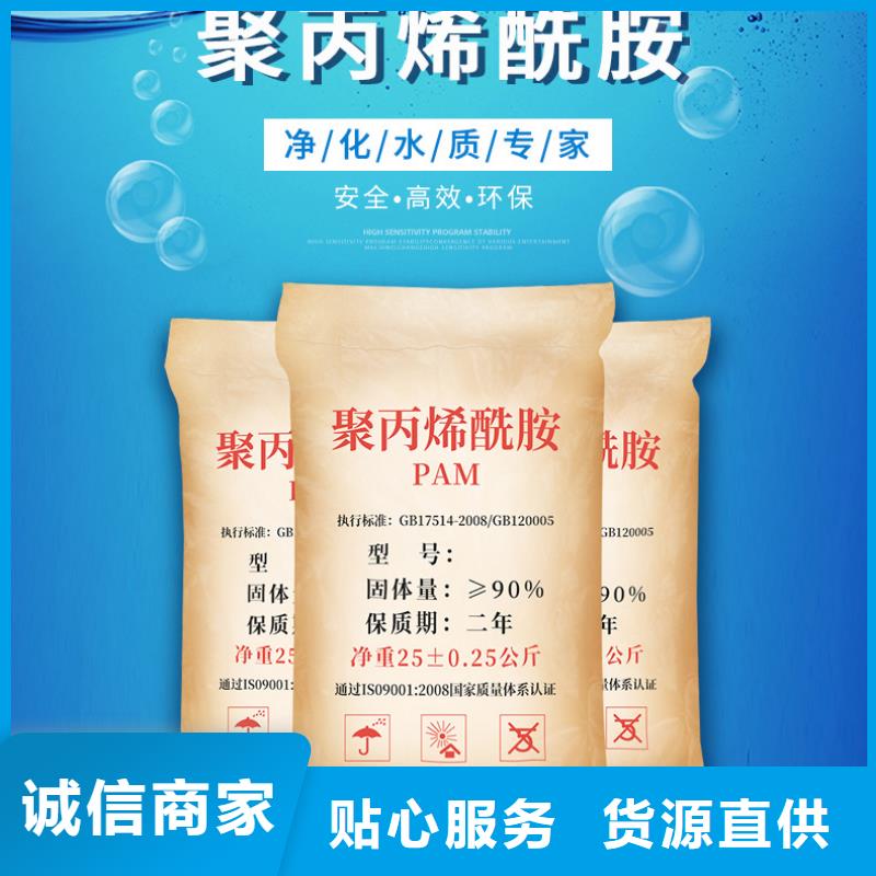 【聚丙烯酰胺】阴离子聚丙烯酰胺每一处都是匠心制作