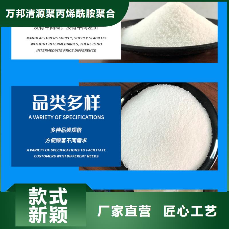 清河|金湖|常州|连云港|镇江|无锡聚丙烯酰胺_【复合碳源】现货充足量大优惠-万邦清源