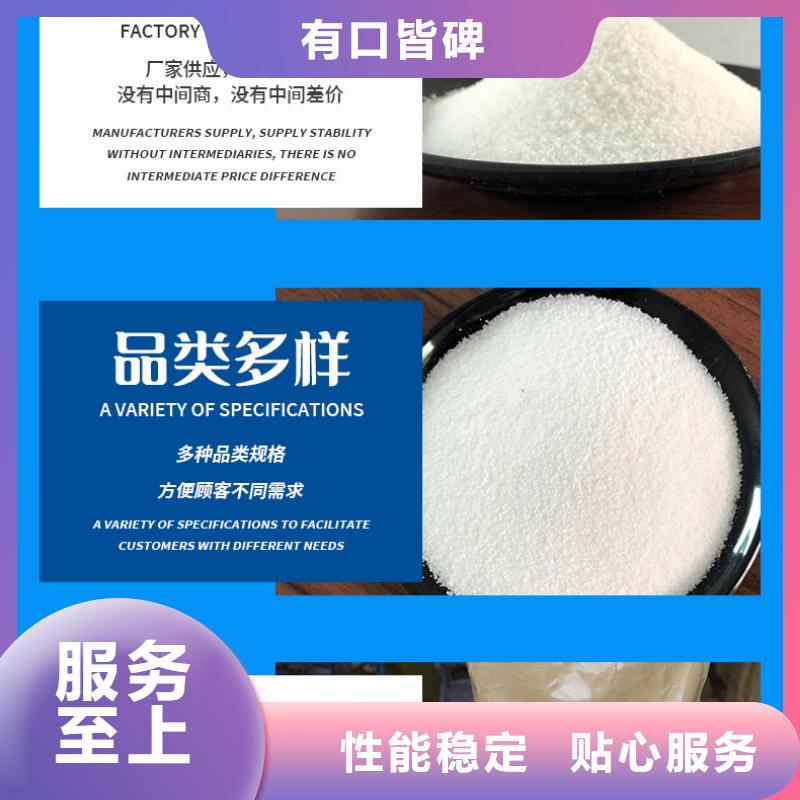 【 聚丙烯酰胺 醋酸钠精工细作品质优良】万邦清源阴离子聚丙烯酰胺