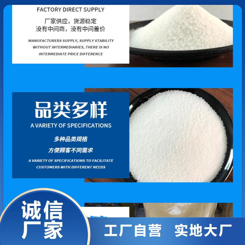 万邦清源阴离子聚丙烯酰胺【 聚丙烯酰胺聚合硫酸铁批发商】