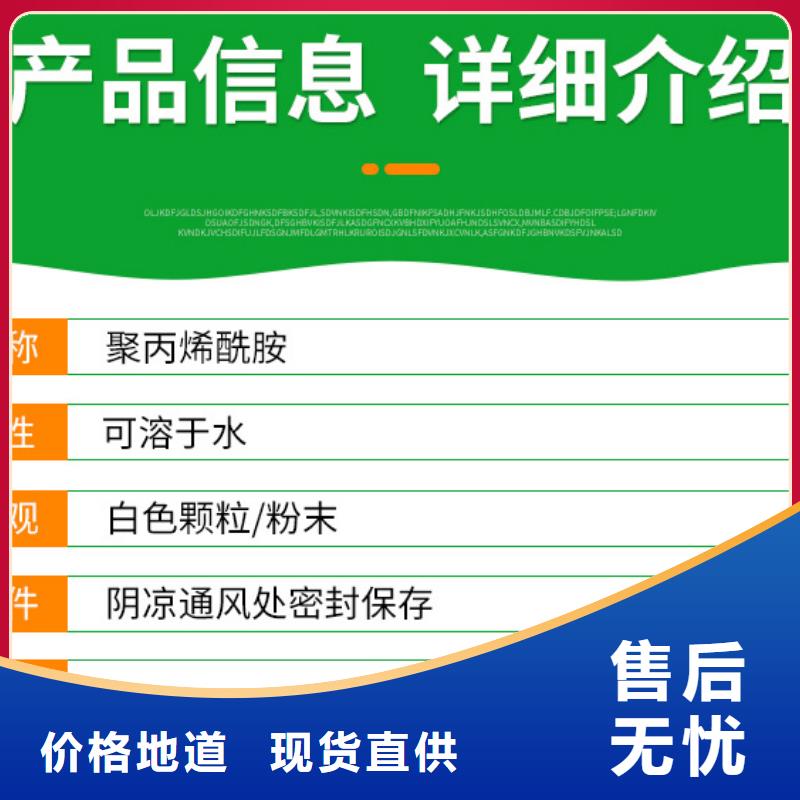 阳离子聚丙烯酰胺价格