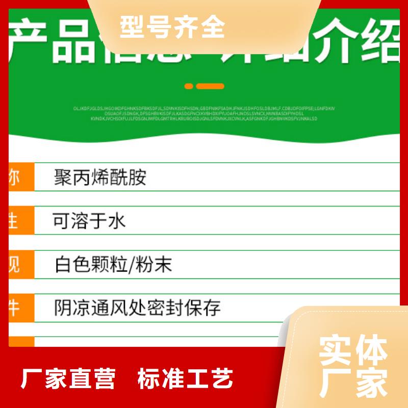 污水處理劑廠家