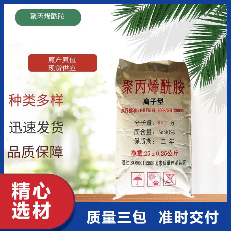 【 聚丙烯酰胺厂家采购】-万邦清源聚丙烯酰胺聚合氯化铝聚合硫酸亚铁醋酸钠除氟剂复合碳源除磷剂COD总氮去除剂环保科技(曲靖市分公司)-企业旺旺