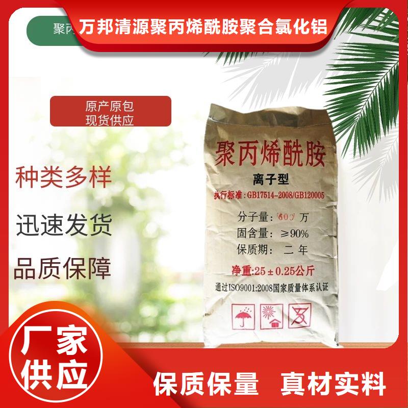 阴离子聚丙烯酰胺视频-阴离子聚丙烯酰胺|衡水市|武强|武邑|承德|沧州|保定|廊坊