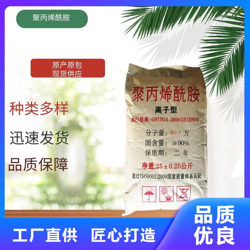 阳离子聚丙烯酰胺距离