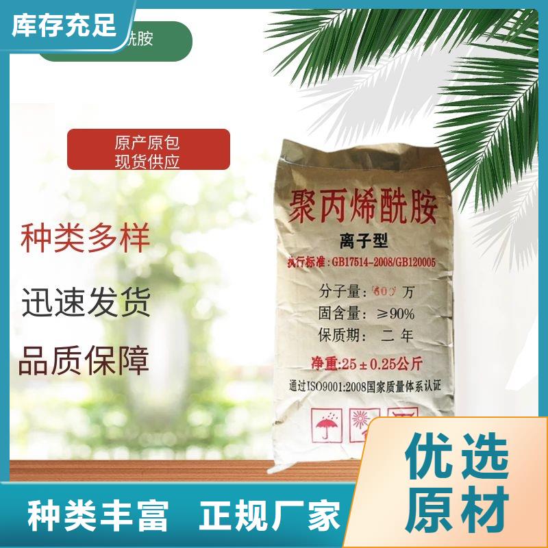 聚丙烯酰胺销售