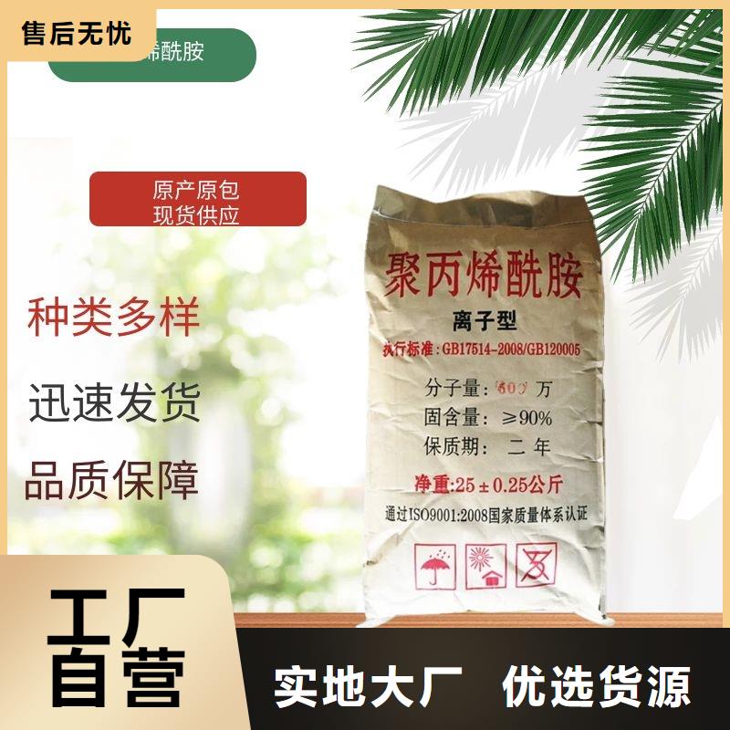 选矿絮凝剂生产